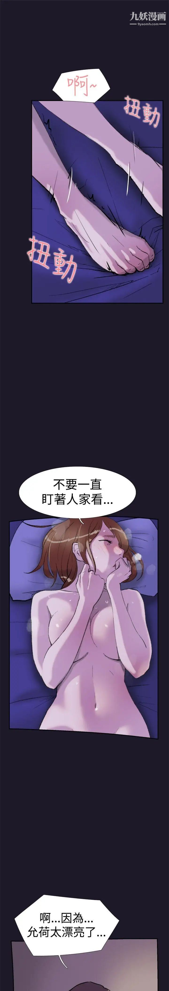 双重恋爱第30话