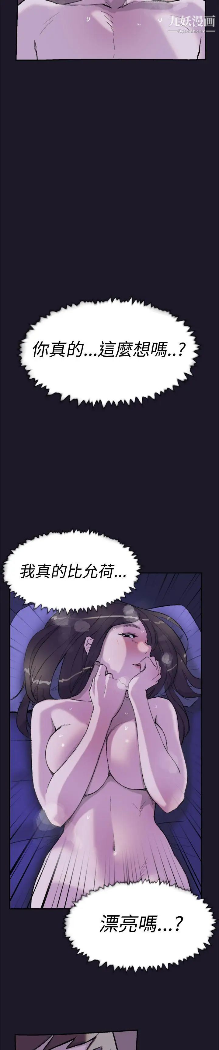 双重恋爱第30话