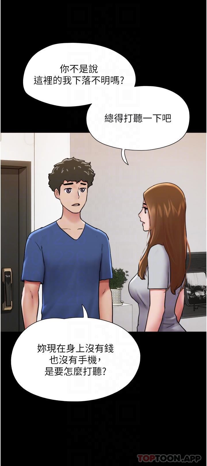 我的兵变女友第13话-我跟她谁干起来比较爽?