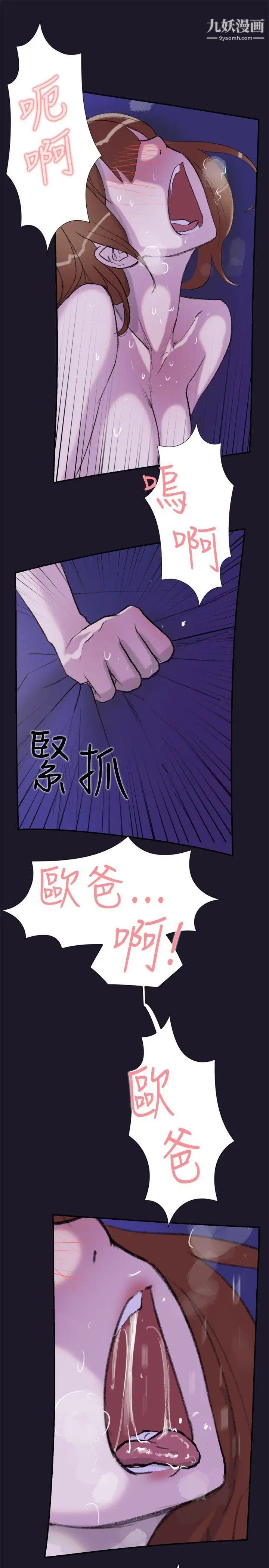 双重恋爱第30话