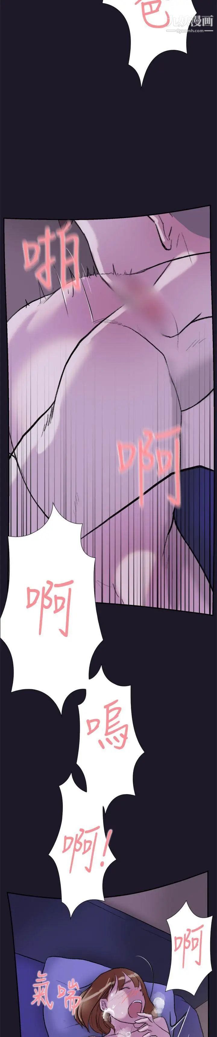 双重恋爱第30话