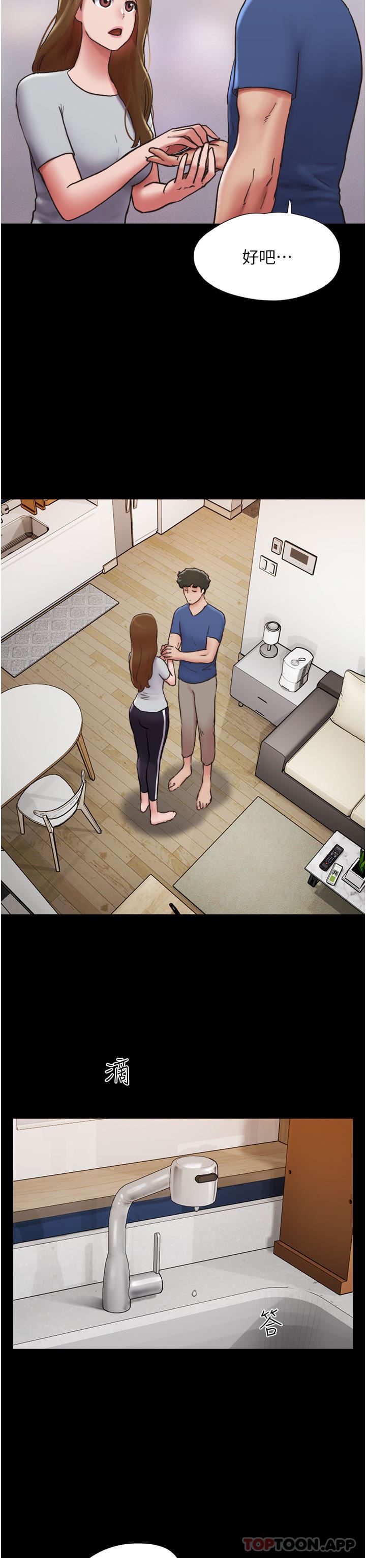 我的兵变女友第13话-我跟她谁干起来比较爽?