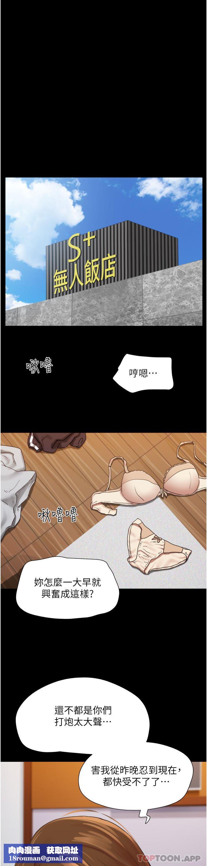 我的兵变女友第13话-我跟她谁干起来比较爽?