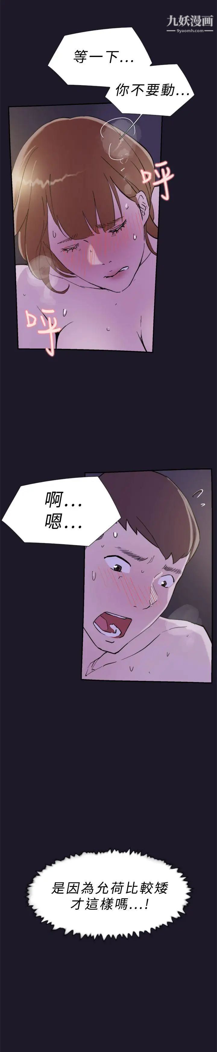 双重恋爱第31话