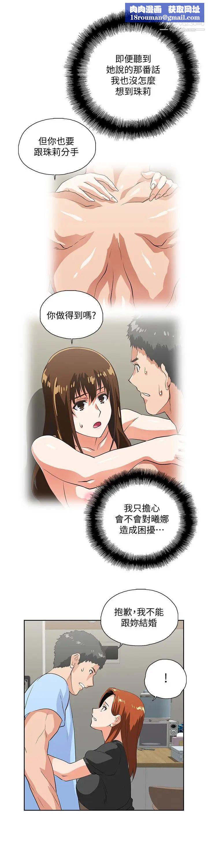 女上男下第59話-突如其來的求婚後