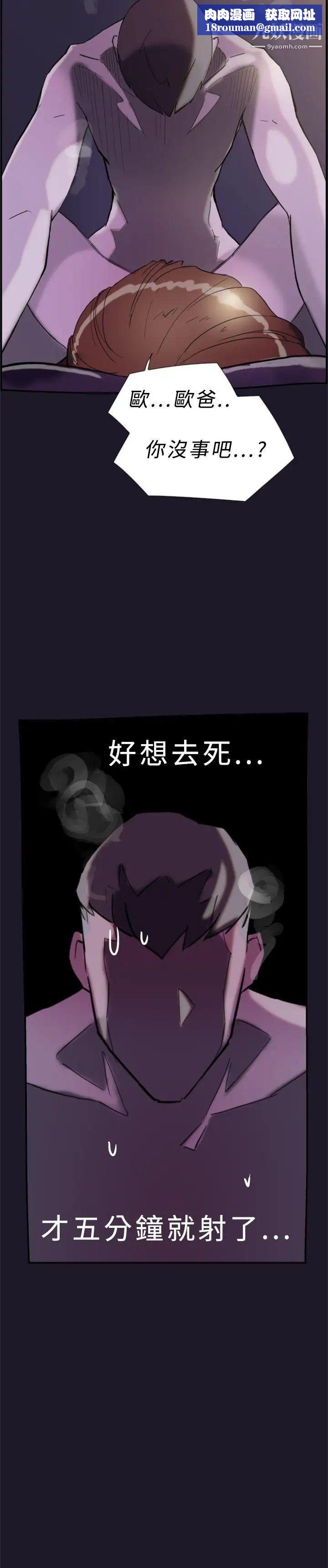 双重恋爱第31话