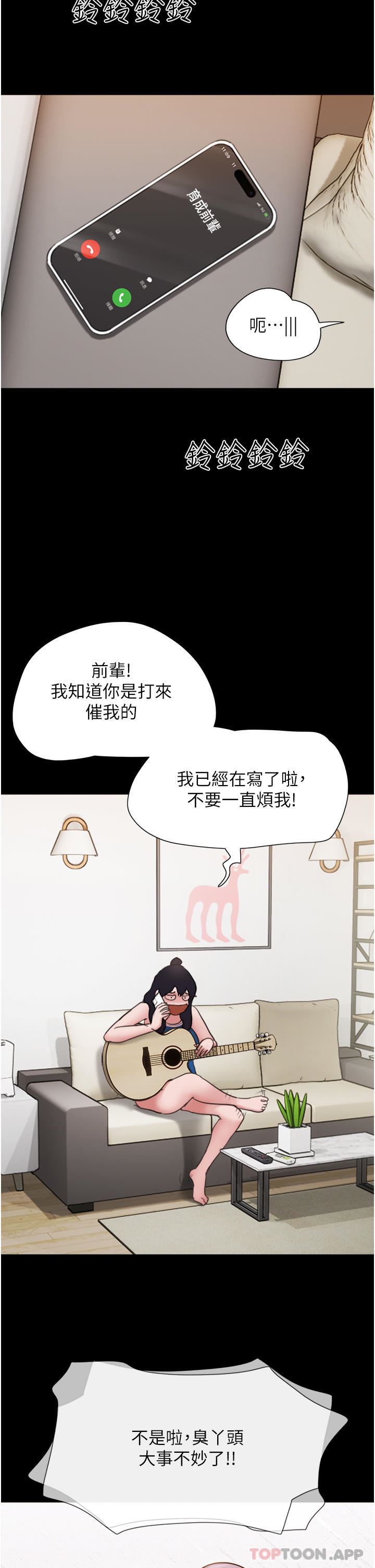 我的兵变女友第13话-我跟她谁干起来比较爽?