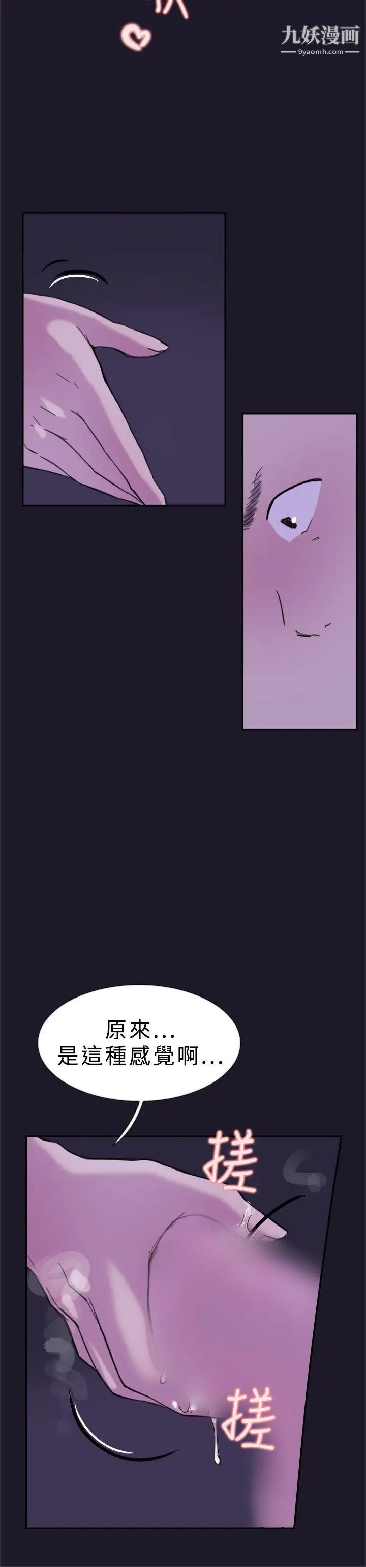 双重恋爱第31话