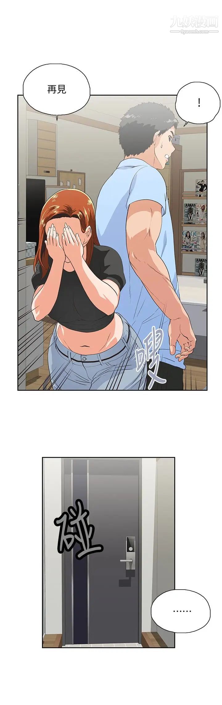 女上男下第59話-突如其來的求婚後