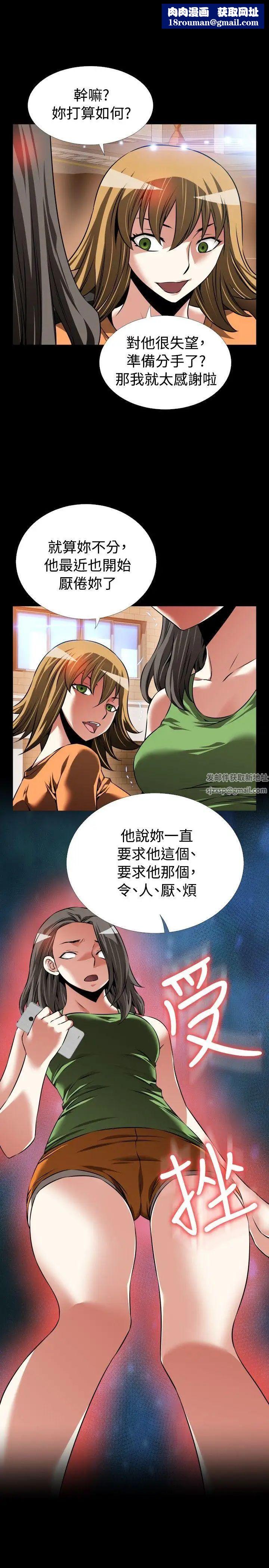 恋爱辅助器第92话