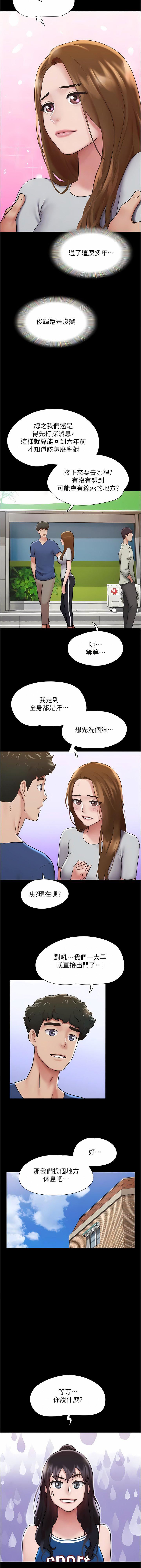 我的兵变女友第14话-我能给的隻剩身体瞭