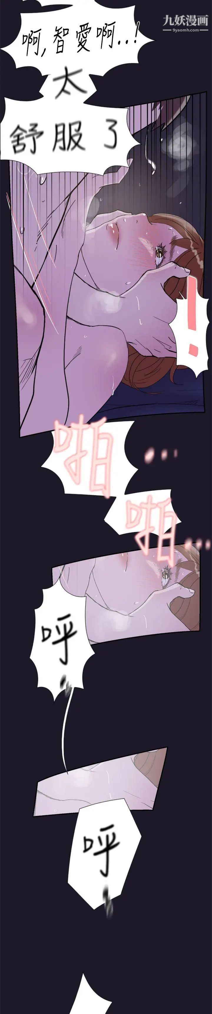 雙重戀愛第31話