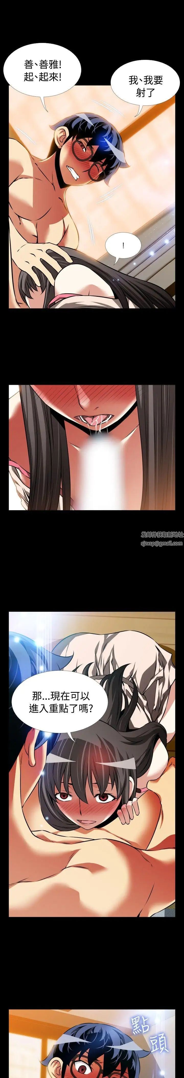 戀愛輔助器第92話