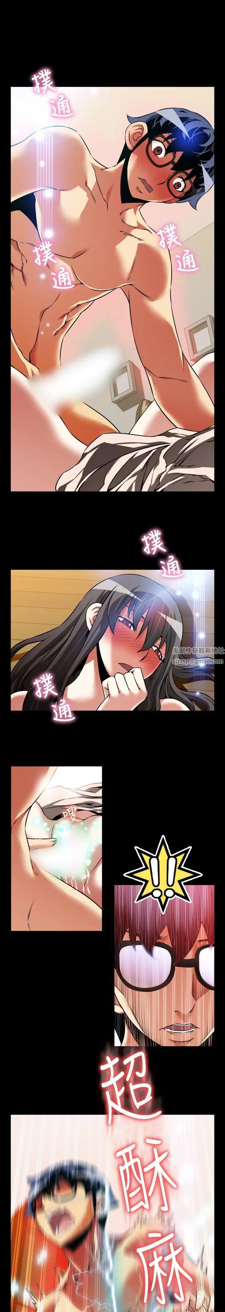 恋爱辅助器第92话