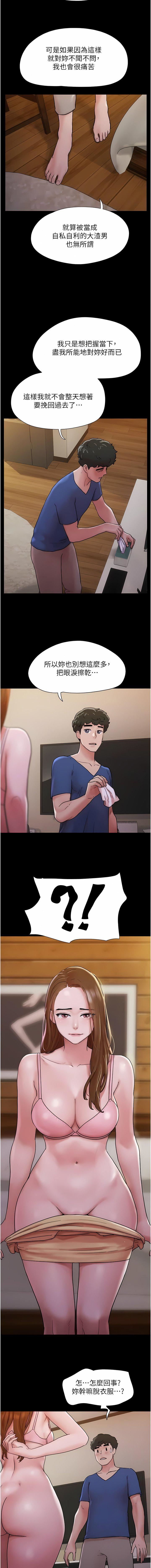 我的兵变女友第14话-我能给的隻剩身体瞭