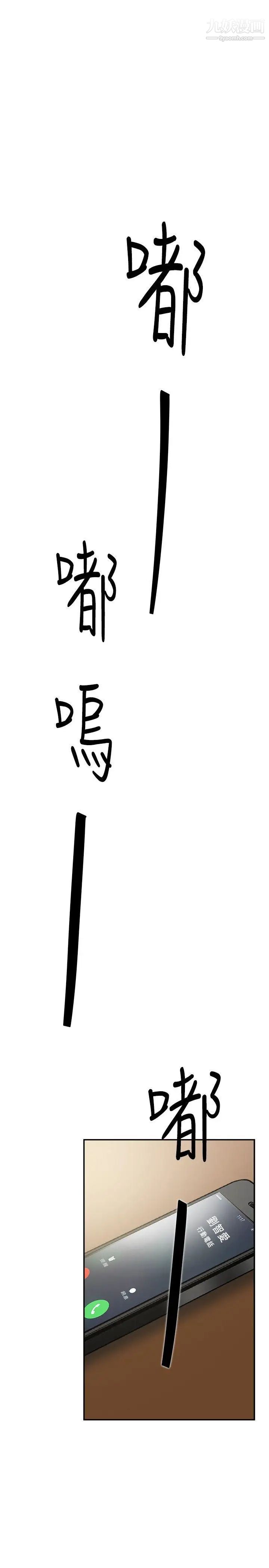 雙重戀愛第32話