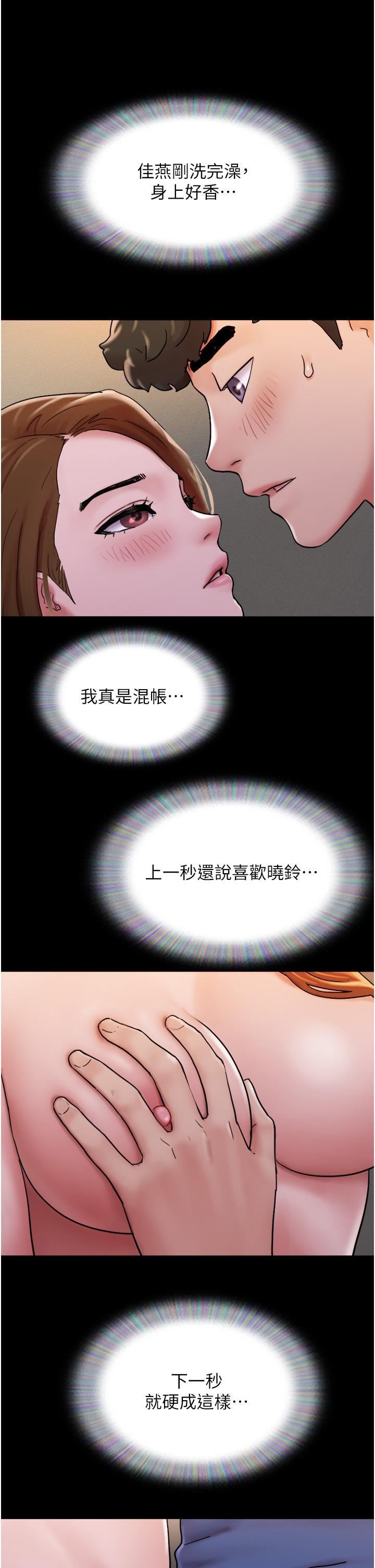 我的兵变女友第15话-两个女友一起洗澎澎