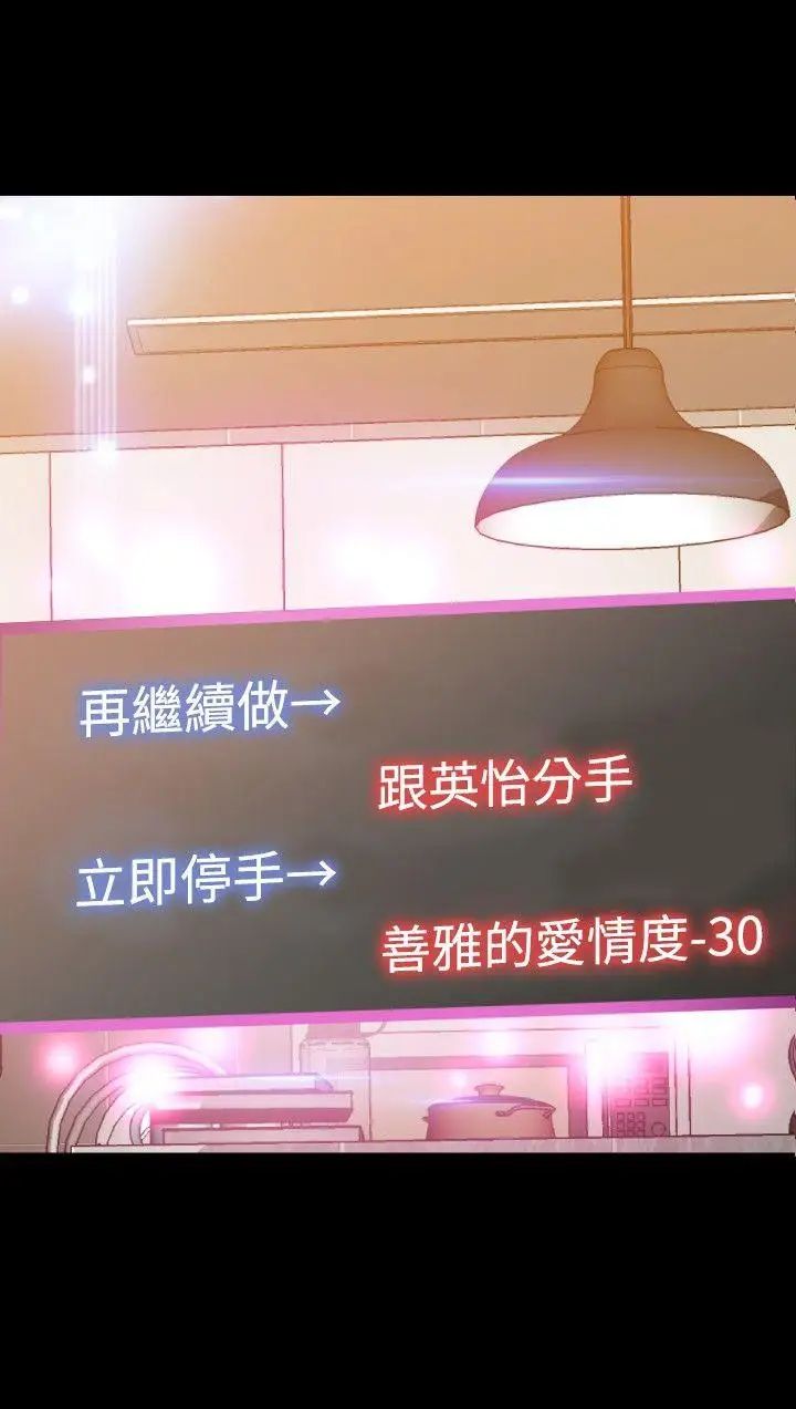 戀愛輔助器第93話