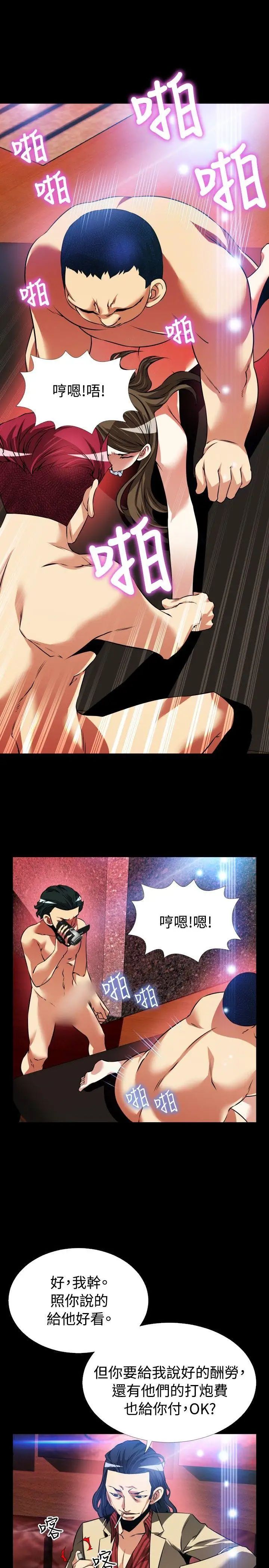 戀愛輔助器第93話