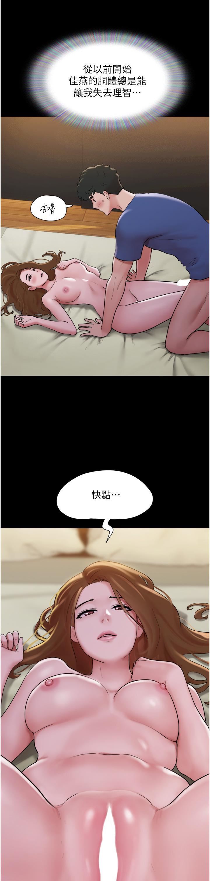 我的兵变女友第15话-两个女友一起洗澎澎