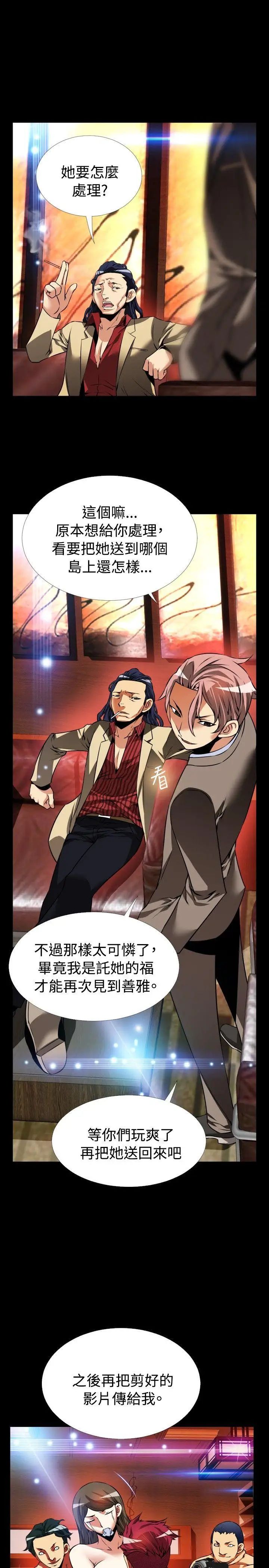 恋爱辅助器第93话