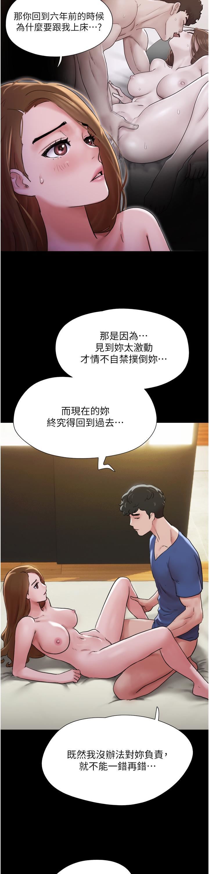 我的兵变女友第15话-两个女友一起洗澎澎