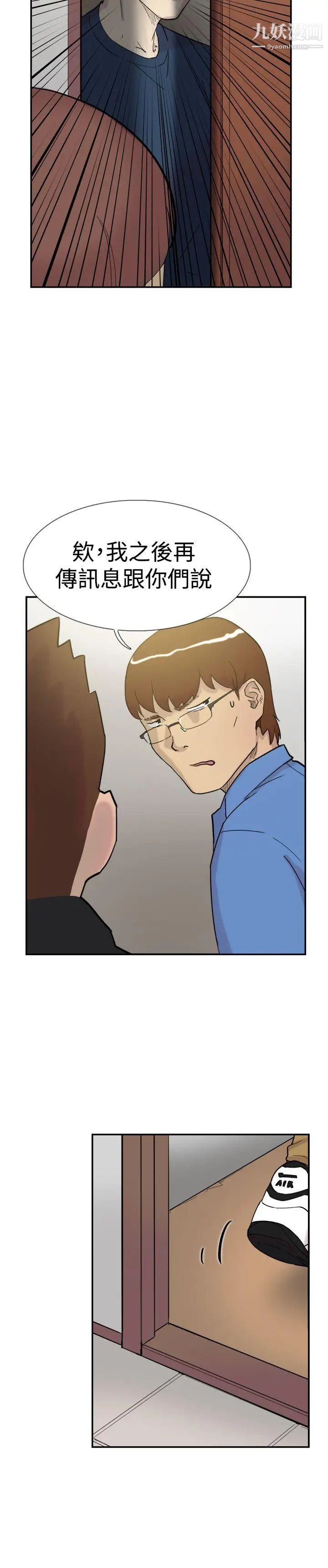 双重恋爱第32话