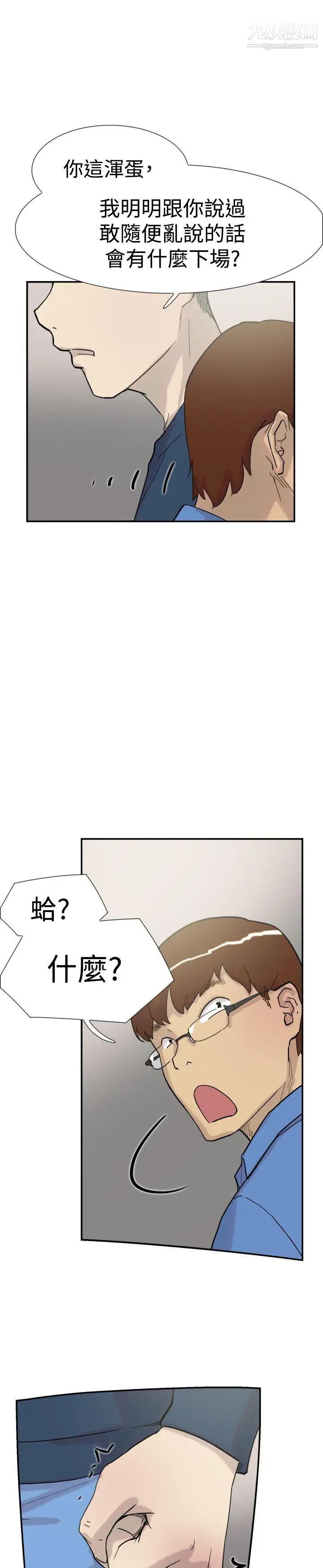 雙重戀愛第32話