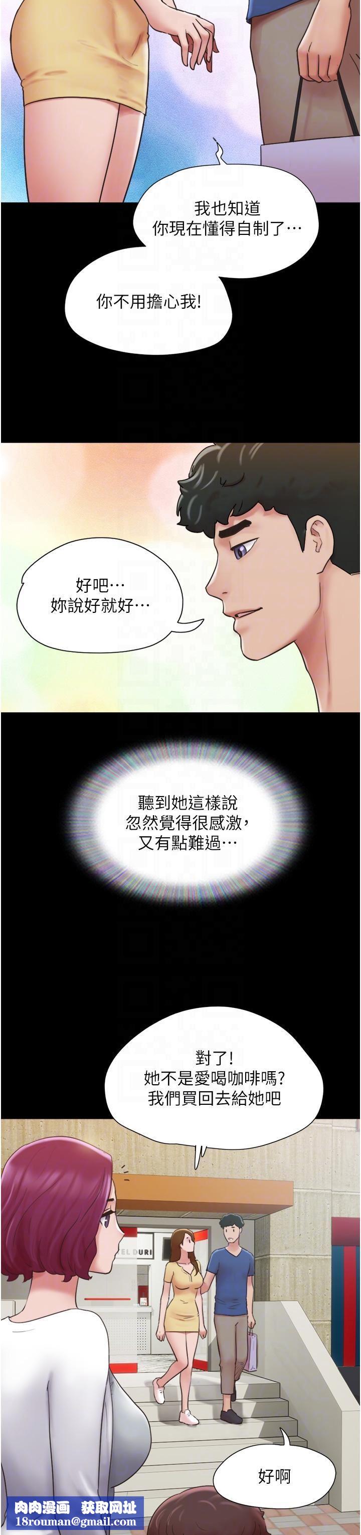 我的兵变女友第15话-两个女友一起洗澎澎