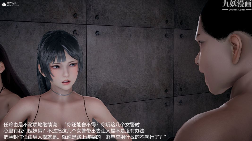 [3D]押解01-04[完]第02章【第07話】