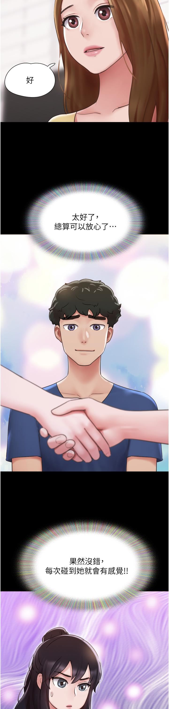 我的兵变女友第15话-两个女友一起洗澎澎