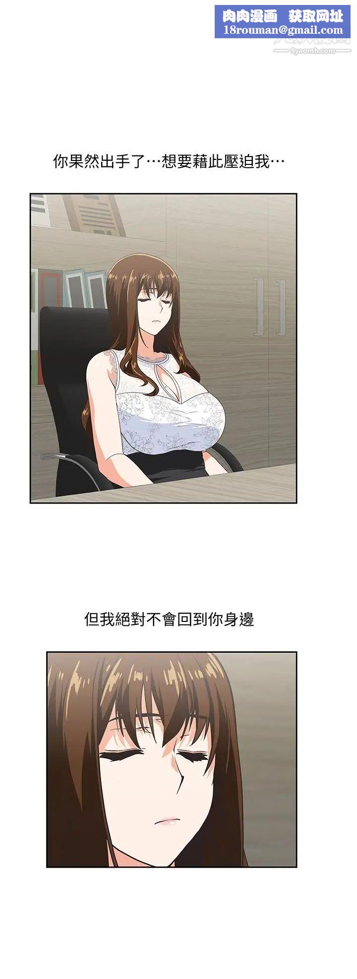 女上男下第61话-发现项炼瞭