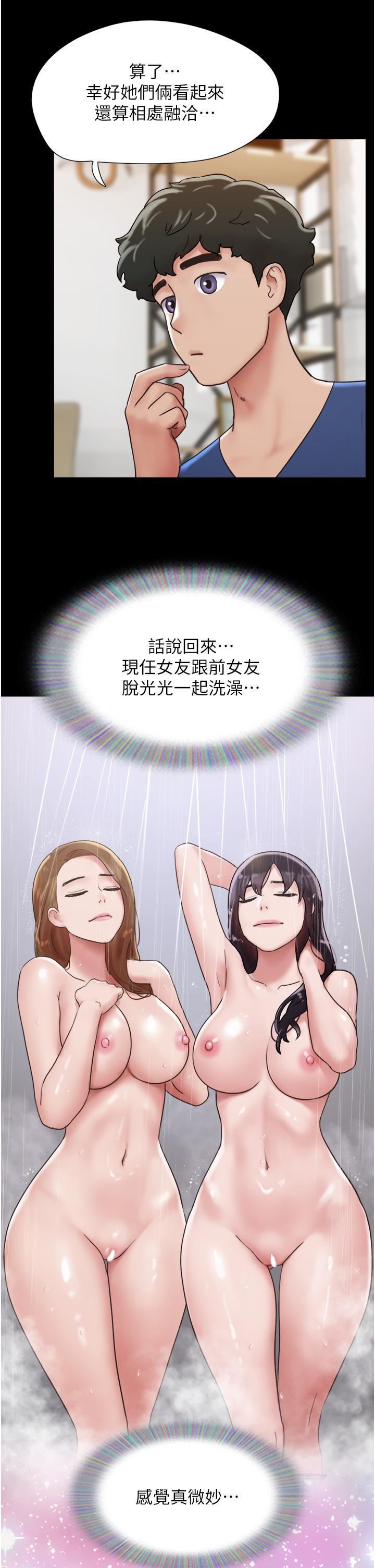 我的兵變女友第15話-兩個女友一起洗澎澎