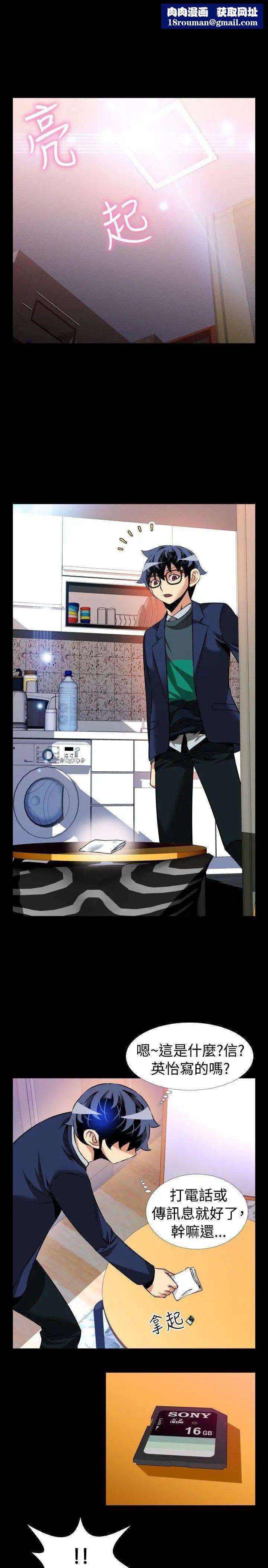 恋爱辅助器第94话