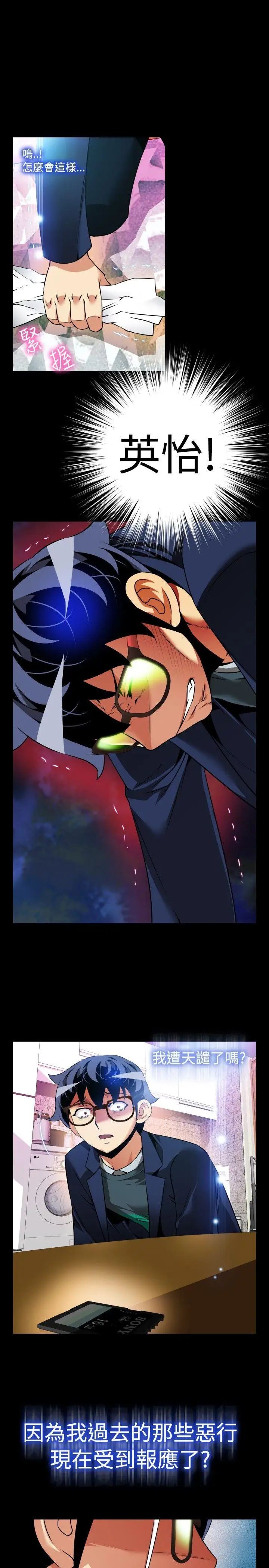 恋爱辅助器第94话