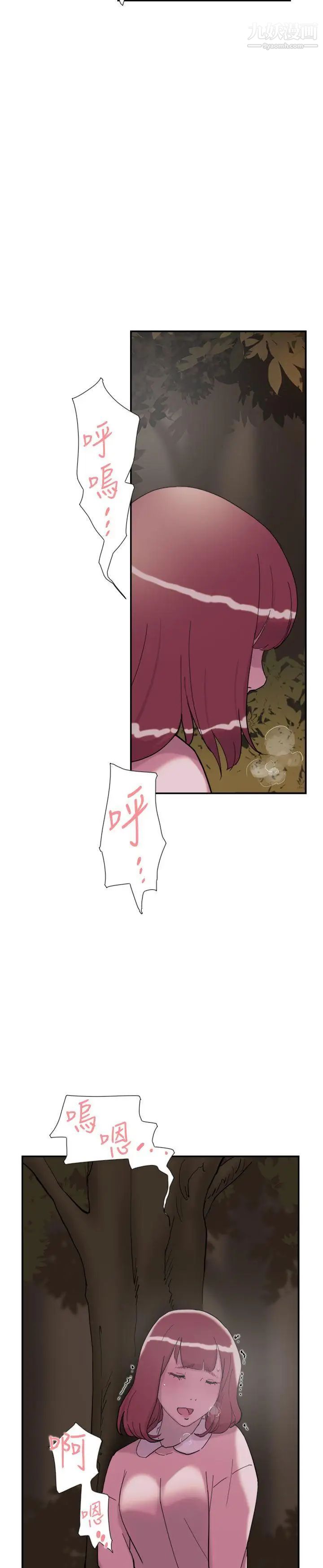 双重恋爱第33话