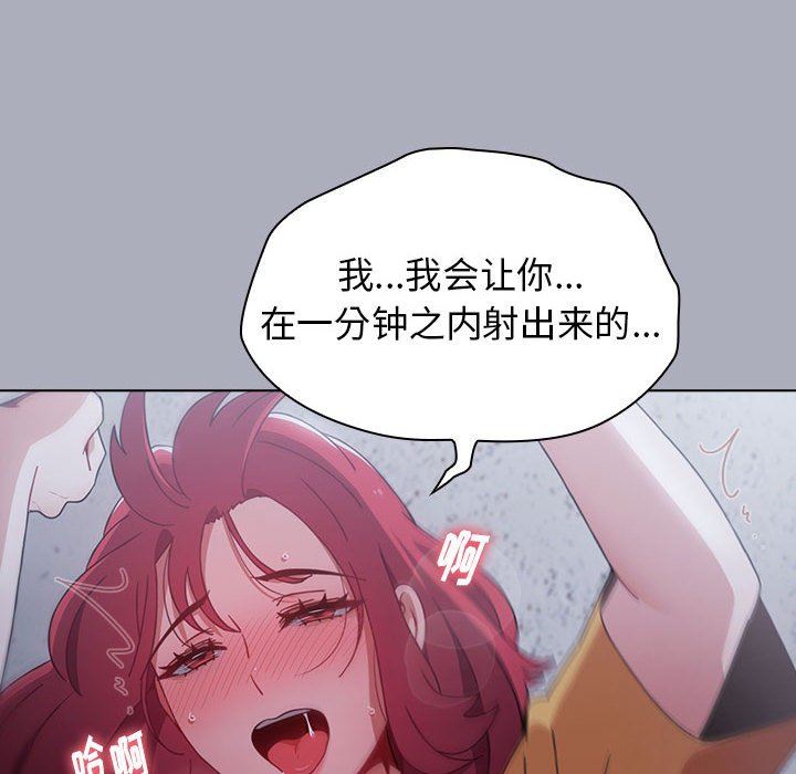 小孩子才做选择第28话