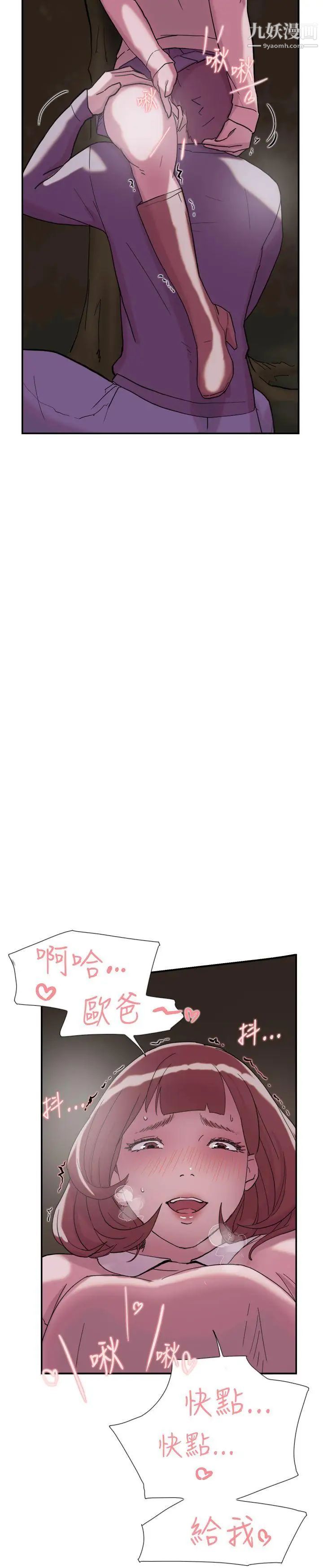 雙重戀愛第33話