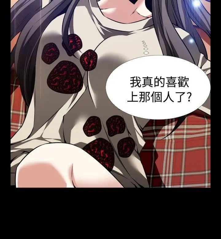 恋爱辅助器第94话