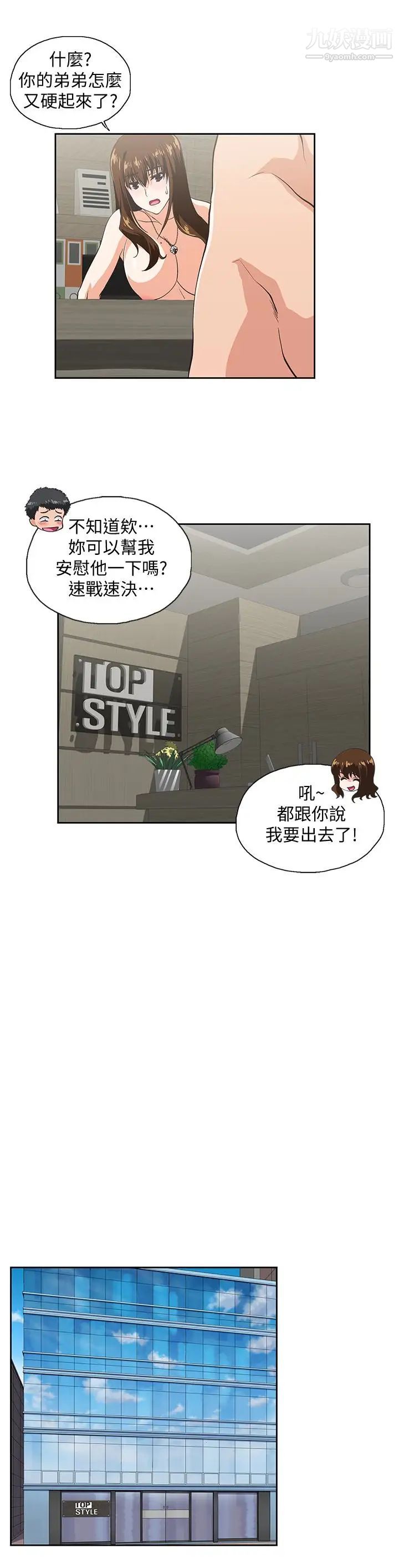 女上男下第61话-发现项炼瞭