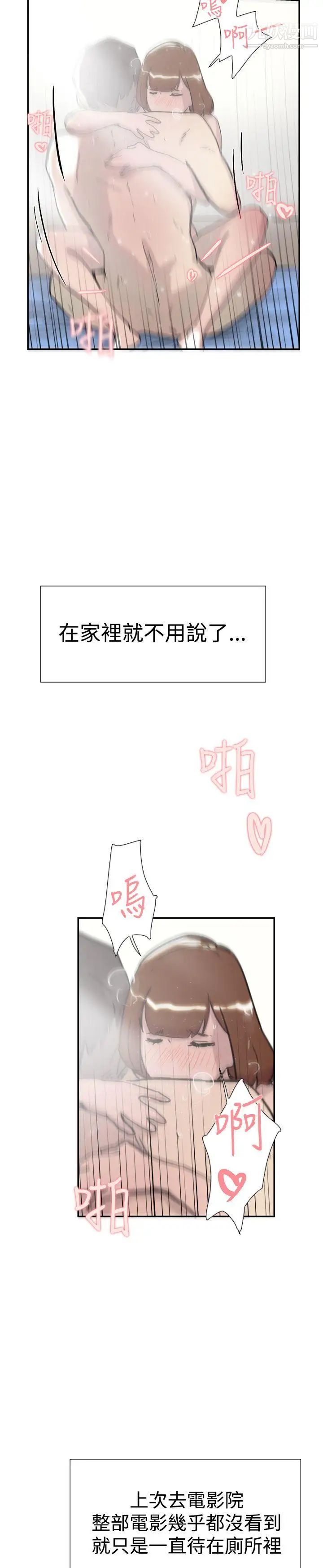 双重恋爱第33话