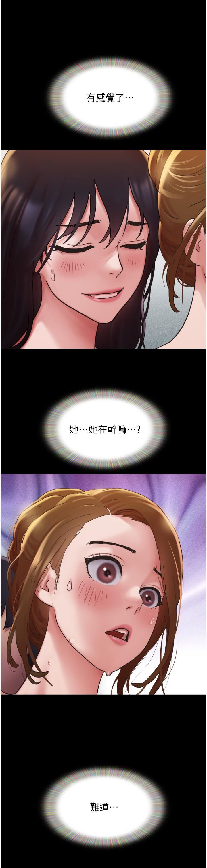 我的兵变女友第16话-少废话，把腿张开