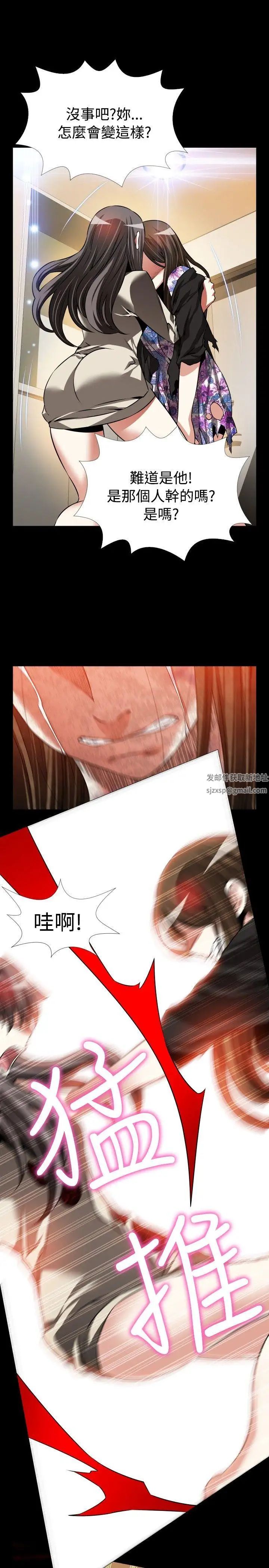 恋爱辅助器第94话