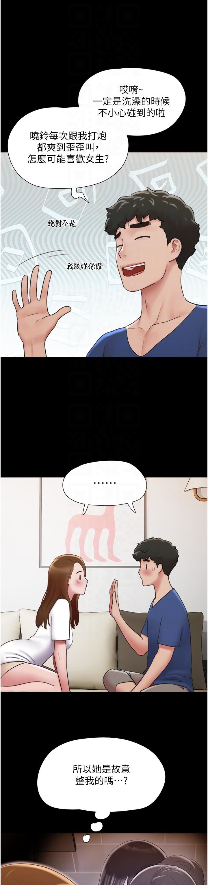 我的兵变女友第16话-少废话，把腿张开