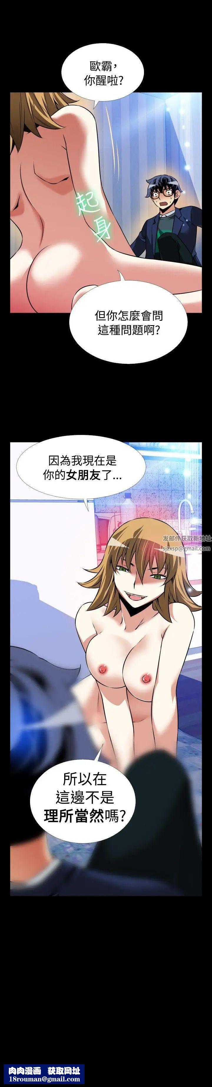 恋爱辅助器第94话