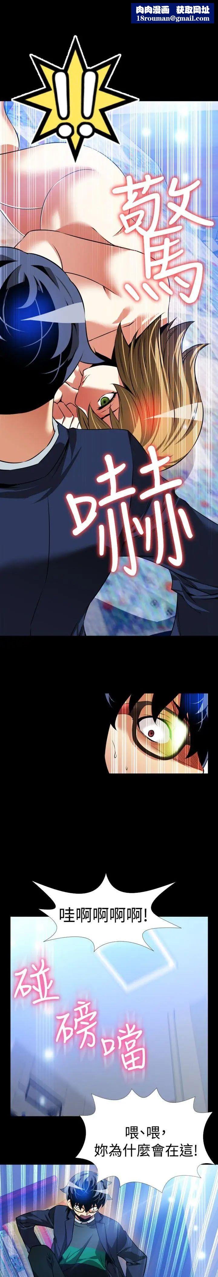 戀愛輔助器第95話