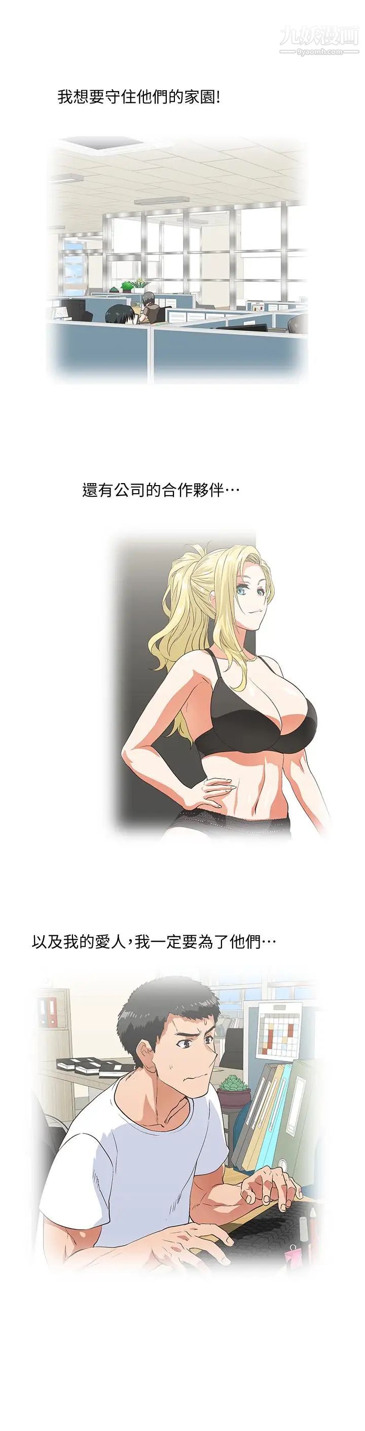 女上男下第62話-三方對質