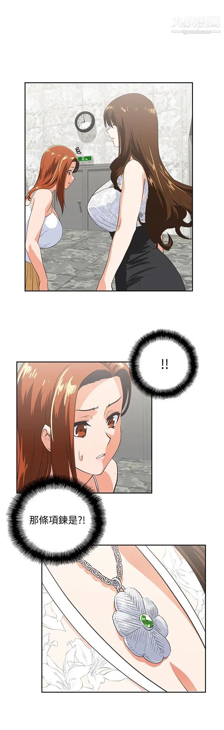 女上男下第62話-三方對質