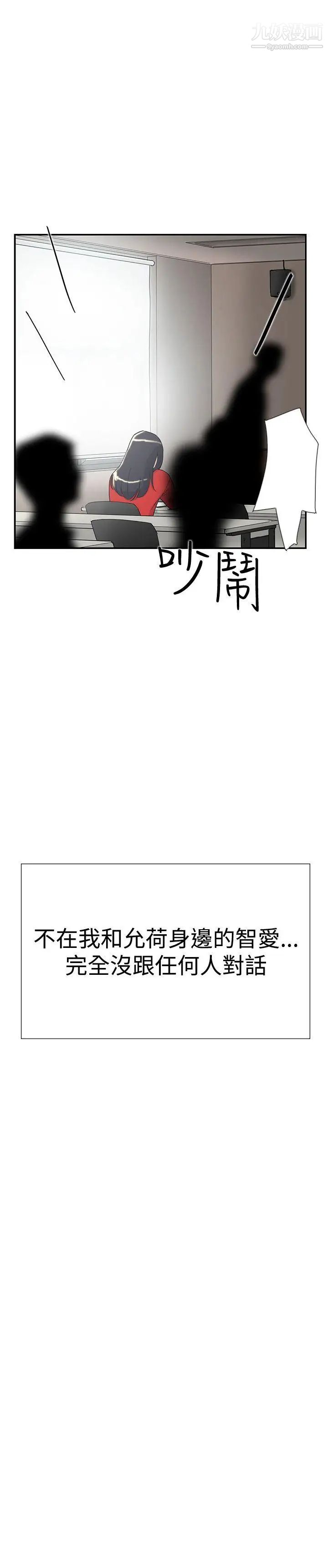 双重恋爱第33话