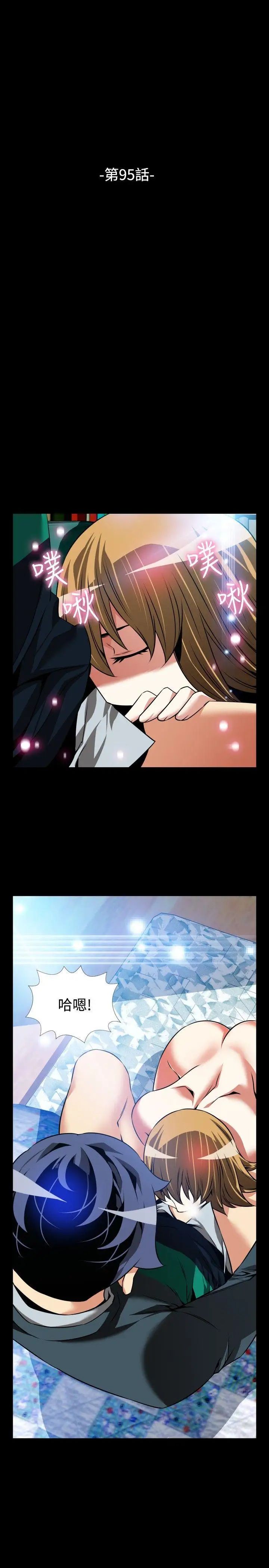 恋爱辅助器第95话